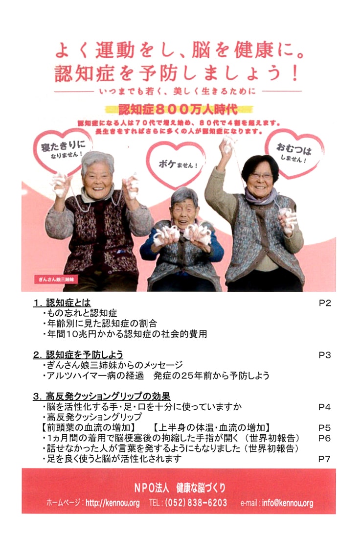 ナチュラルくらぶ ヤマダ薬局（NCY）では認知症改善に漢方と天然薬とともに手の運動療法も取り入れています