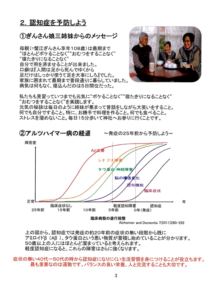 ナチュラルくらぶ ヤマダ薬局（NCY）では認知症改善に漢方と天然薬とともに手の運動療法も取り入れています