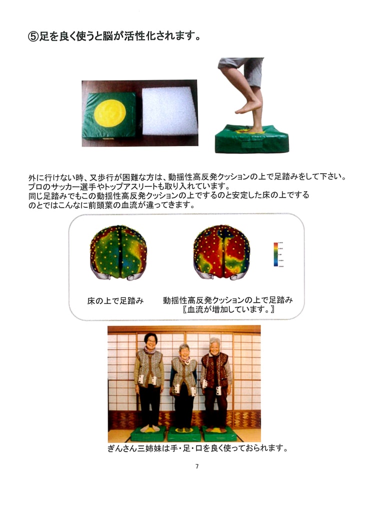 ナチュラルくらぶ ヤマダ薬局（NCY）では認知症改善に漢方と天然薬とともに手の運動療法も取り入れています